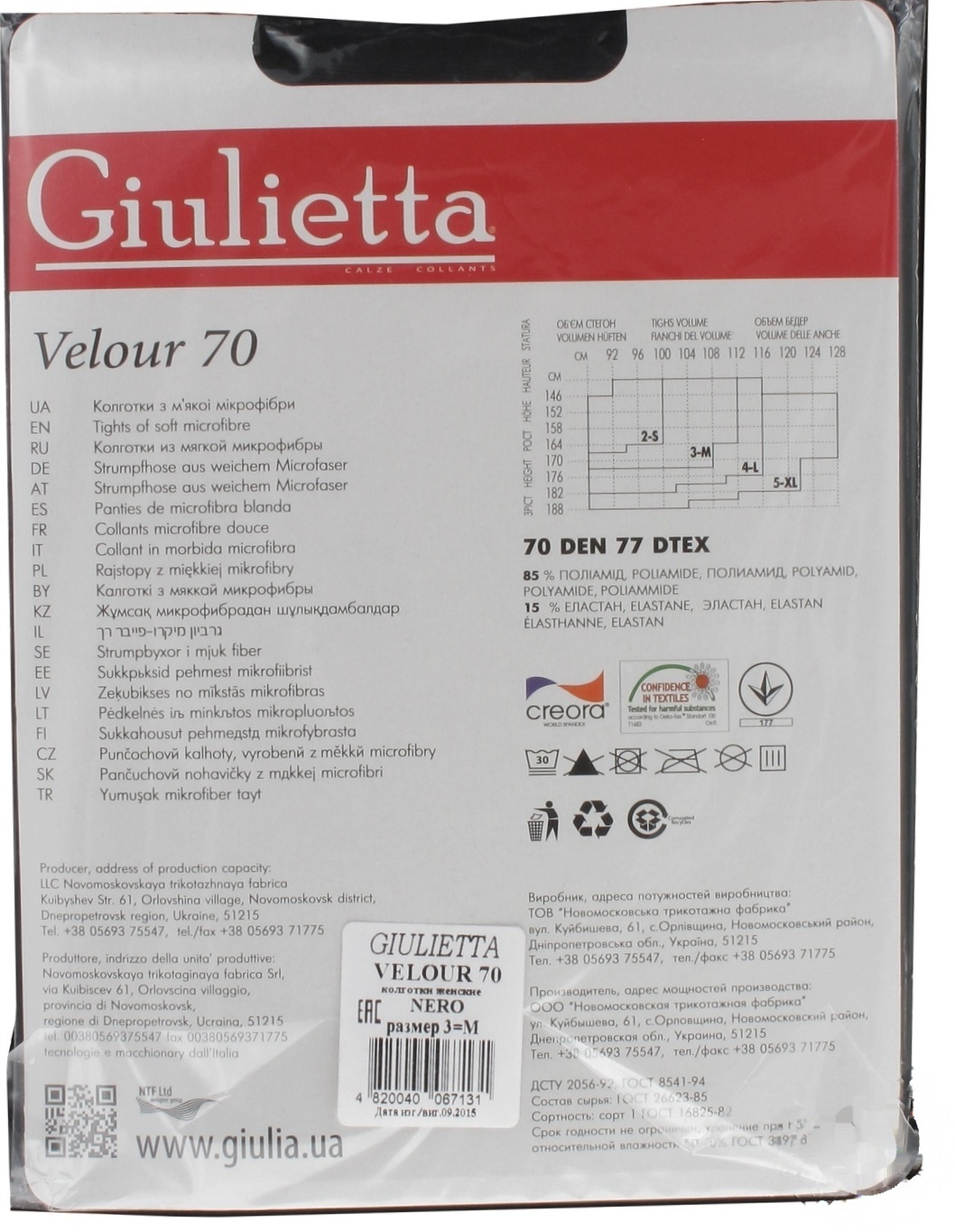 

Колготы Giulietta Velour nero женские 70ден 3р