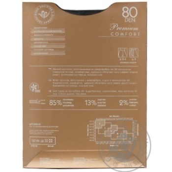 Tights Intuitsia for women 80den 2size - buy, prices for MegaMarket - photo 2