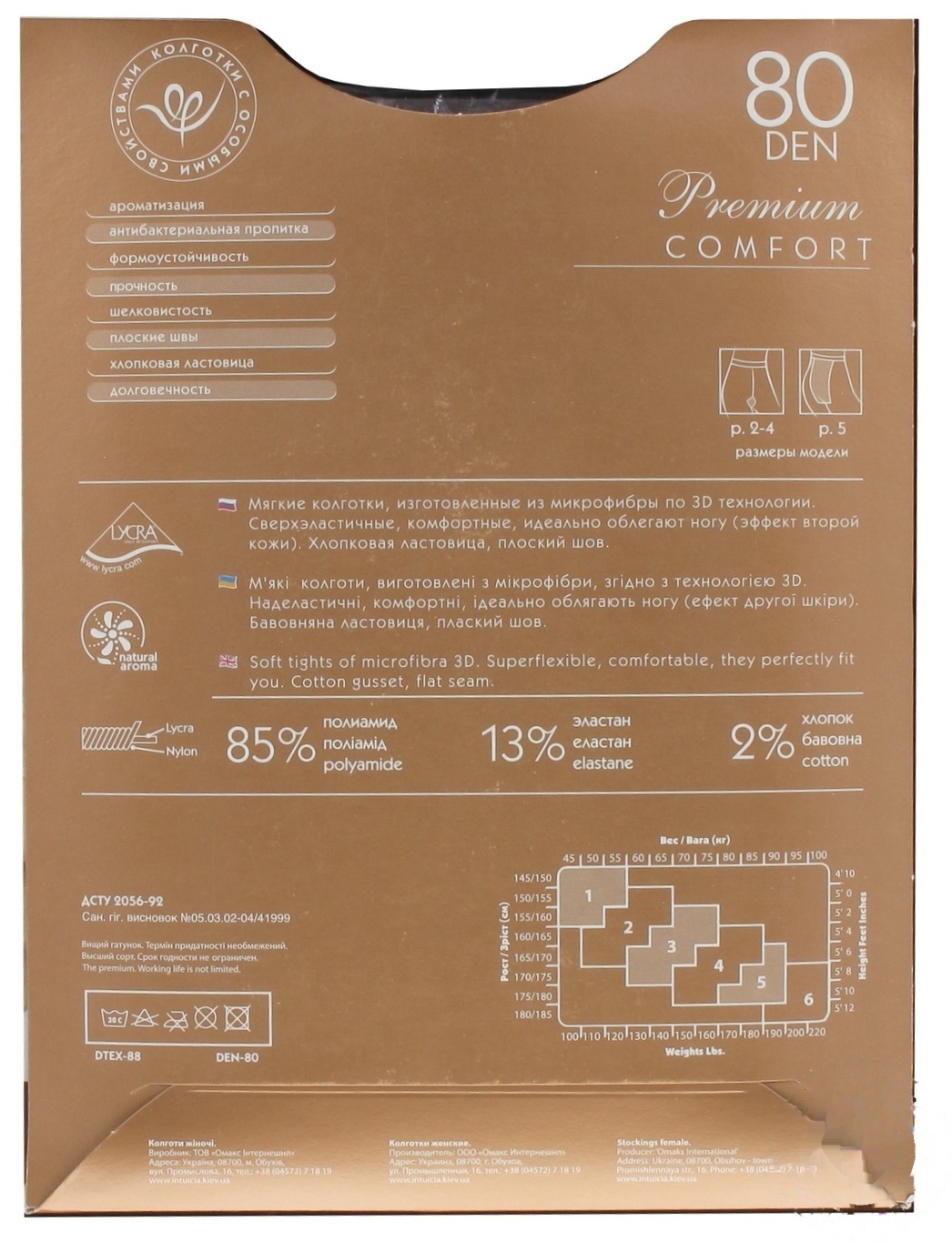 

Колготы Интуиция Comfort graffiti женские 80ден 5р
