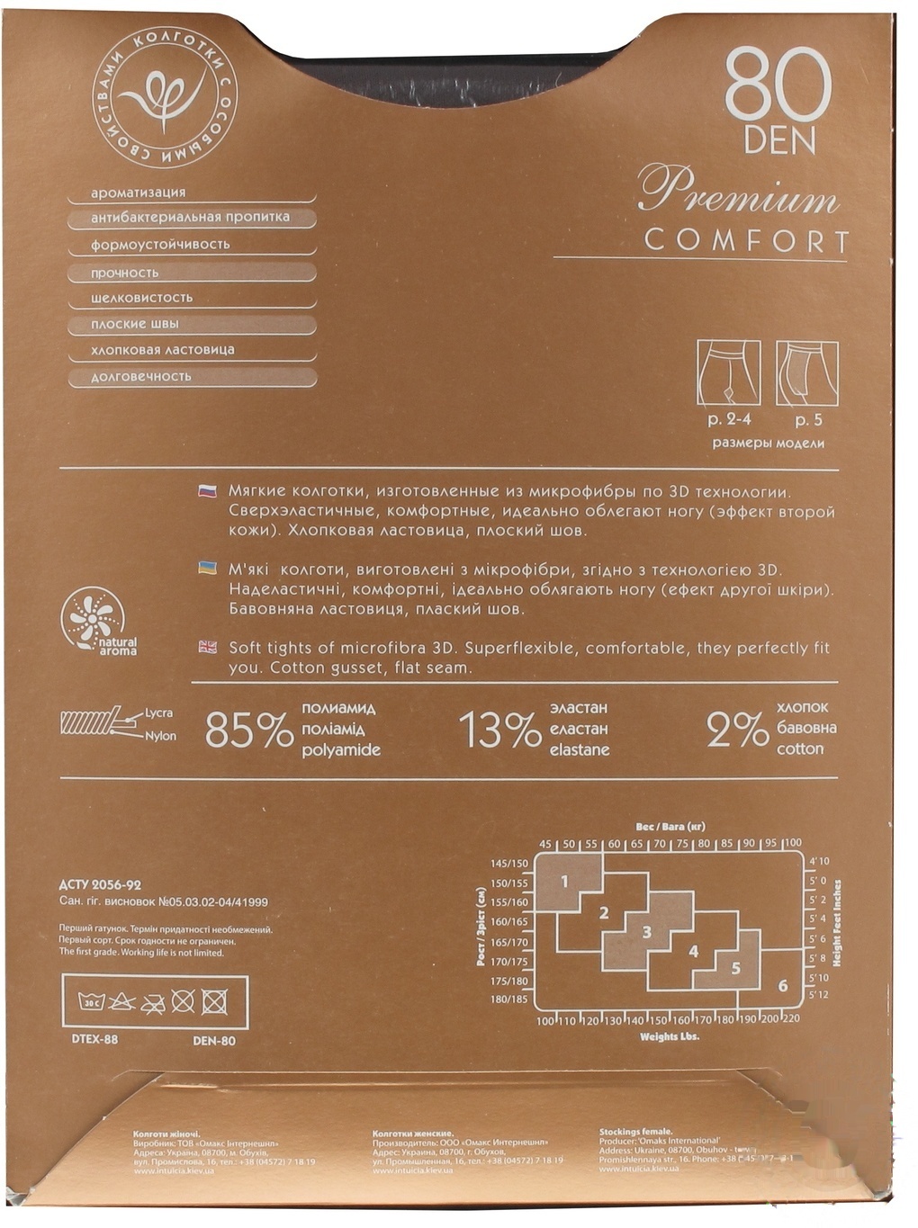 

Колготы Интуиция Comfort graffiti женские 80ден 3р