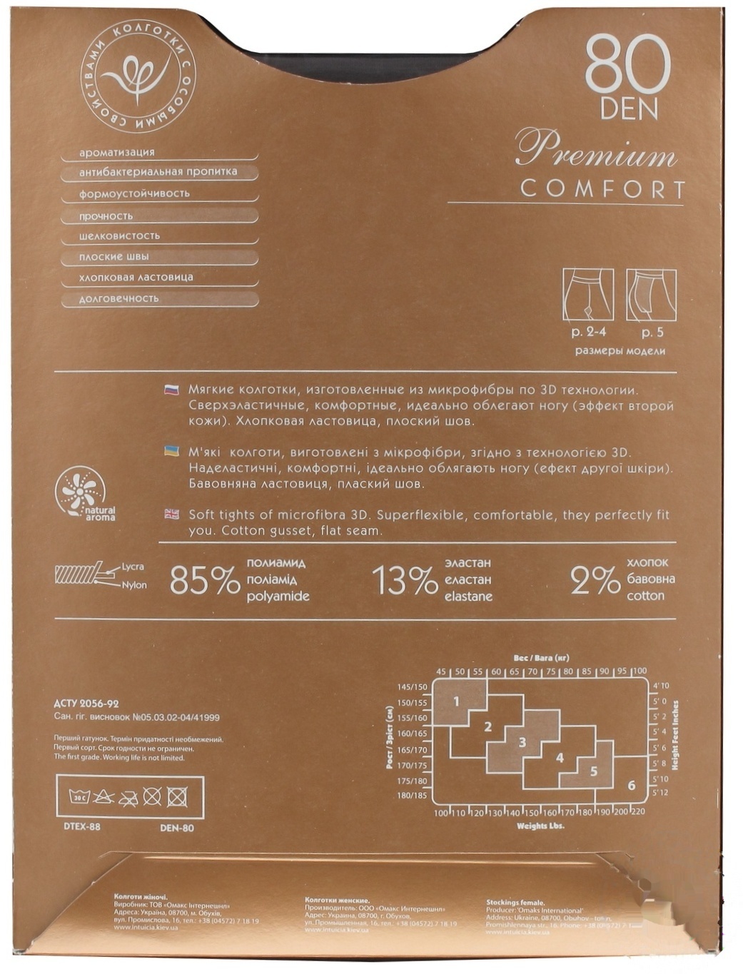 

Колготы Интуиция Comfort graffiti женские 80ден 2р