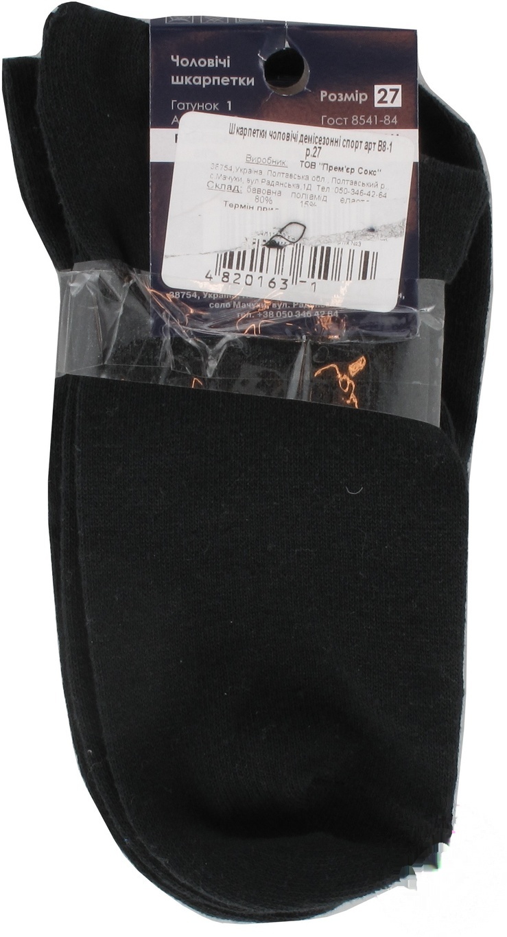 

Носки Premier Socks Спорт мужские 27р