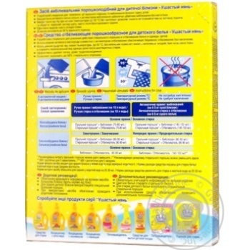Bleach Ushasty nian for washing 500g - buy, prices for MegaMarket - photo 2