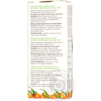 Biokon To Deep Wrinkles Around The Eyes Cream - buy, prices for MegaMarket - photo 2