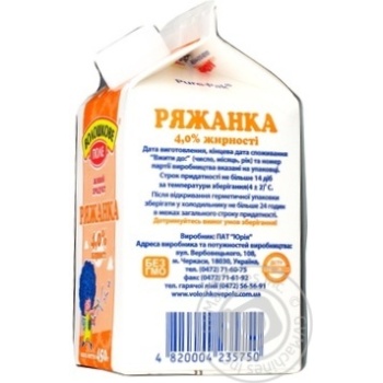 Voloshkove Pole Fermented Baked Milk - buy, prices for MegaMarket - photo 2