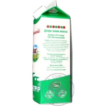 Yagotynske Kefіr - buy, prices for MegaMarket - photo 4
