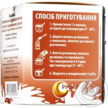 Закваска бактеріальна Іпровіт Ряжанка-Іпровіт 4х0.5г купити, ціни на МегаМаркет - фото 3