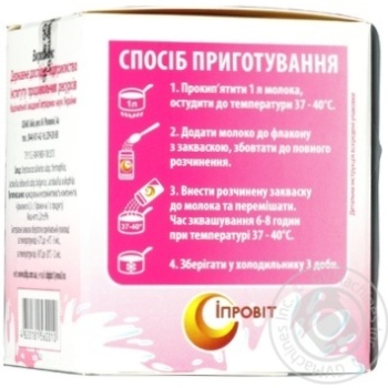 Improvit Bacterial Milk-Yogurt  Starter With Acidophilus Stick - buy, prices for MegaMarket - photo 3