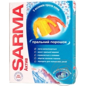 Порошок пральний Sarma Гірська свіжість для всіх типів прання 400г купити, ціни на МегаМаркет - фото 1