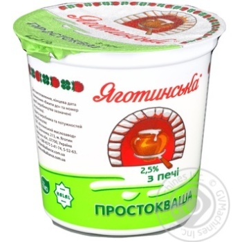 Простокваша Яготинская Из печи 2.5% 300г купить, цены на МегаМаркет - фото 2