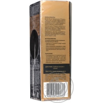 L'Oreal Luxury Power For Face Oil 30мл - buy, prices for MegaMarket - photo 3