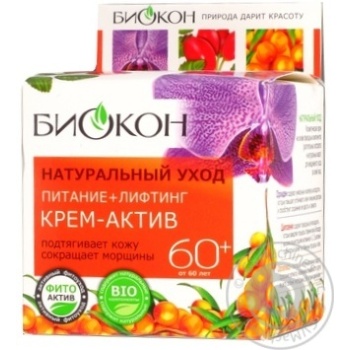 Крем Биокон Натуральный уход Актив 50мл купить, цены на МегаМаркет - фото 1