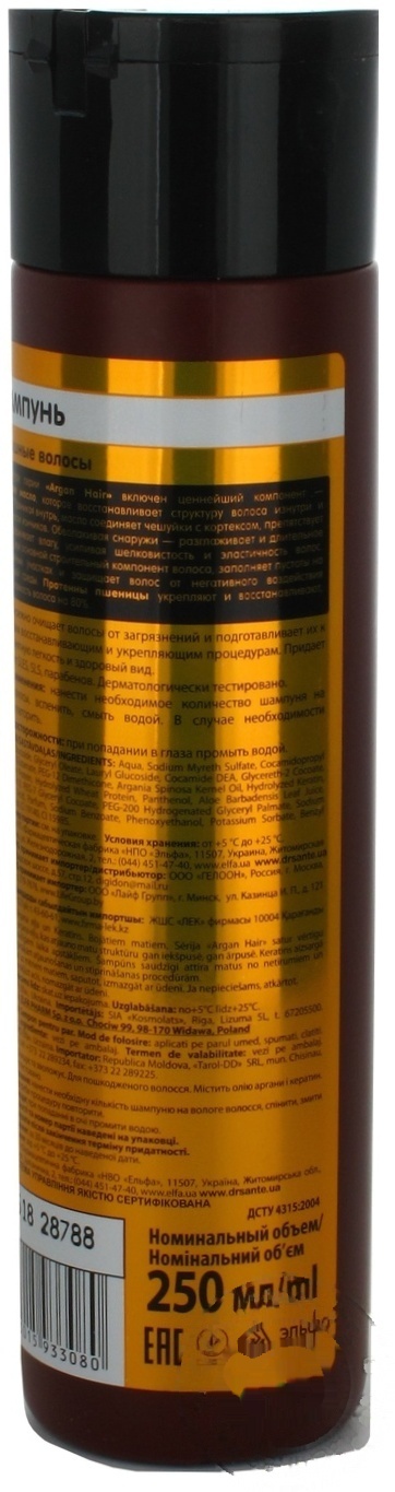 

Шампунь Dr.Sante Argan Hair Роскошные волосы масло арганы и кератин для поврежденных волос 250мл Украина