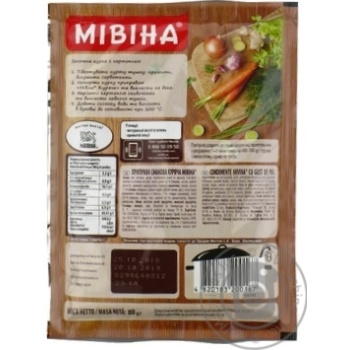Приправа Мивина Куриная 80г купить, цены на МегаМаркет - фото 3