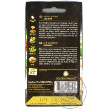 Seed Golden garden 0.5g - buy, prices for MegaMarket - photo 6
