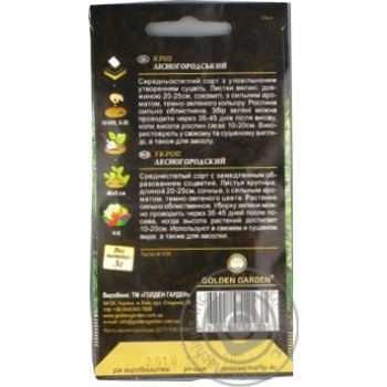 Seed Golden garden 3g - buy, prices for MegaMarket - photo 6