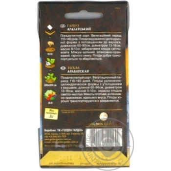 Seed pumpkin Golden garden 3g - buy, prices for MegaMarket - photo 6