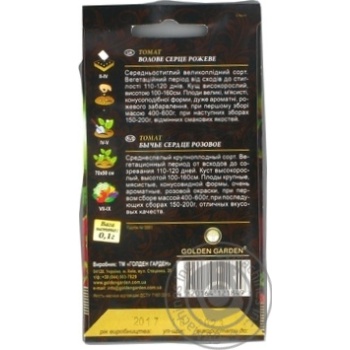 Seed tomato Golden garden 0.1g - buy, prices for MegaMarket - photo 6
