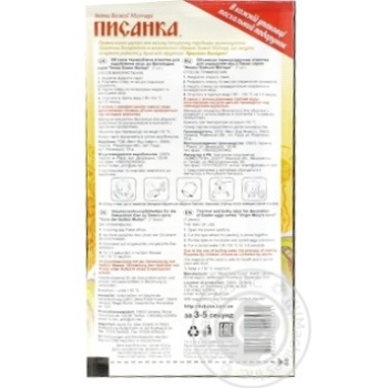 Писанка PREMIUM Серія Ікони Божої Матері купить, цены на МегаМаркет - фото 3