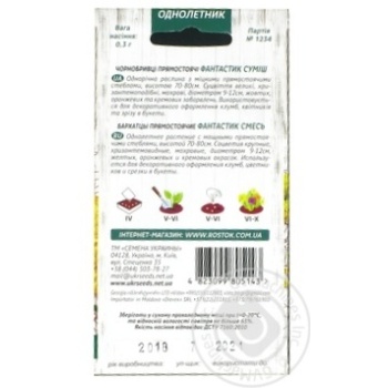 Seed - buy, prices for MegaMarket - photo 5