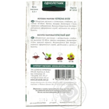 Seed - buy, prices for MegaMarket - photo 4