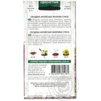 Seed - buy, prices for MegaMarket - photo 4