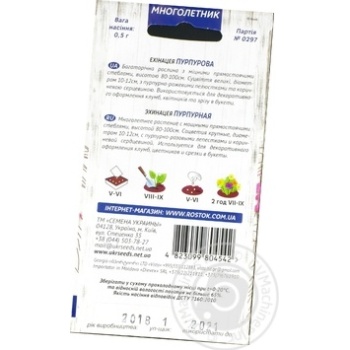 Seed - buy, prices for MegaMarket - photo 4