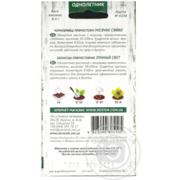 Seed - buy, prices for MegaMarket - photo 4