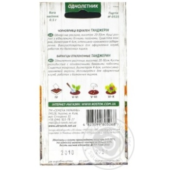 Seed - buy, prices for MegaMarket - photo 4
