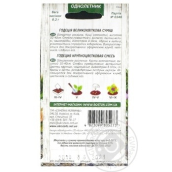 Seed - buy, prices for MegaMarket - photo 4