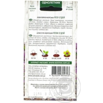 Seed - buy, prices for MegaMarket - photo 4