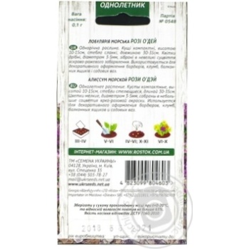 Seed - buy, prices for MegaMarket - photo 6