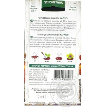 Seed - buy, prices for MegaMarket - photo 4