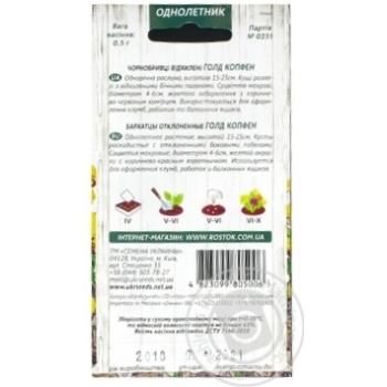 Seed - buy, prices for MegaMarket - photo 5