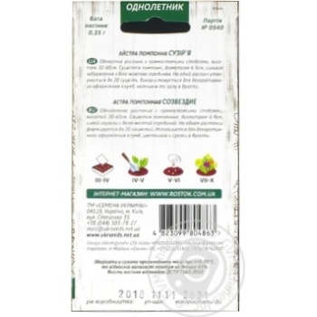 Seed - buy, prices for MegaMarket - photo 4