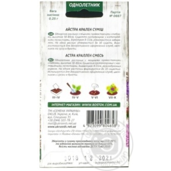 Seed - buy, prices for MegaMarket - photo 5