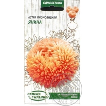 Насіння Айстра Піоновидна ЯНІНА 0,25г купить, цены на МегаМаркет - фото 4