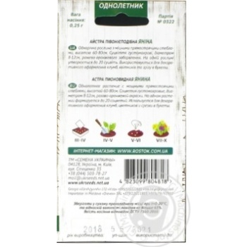 Seed - buy, prices for MegaMarket - photo 5