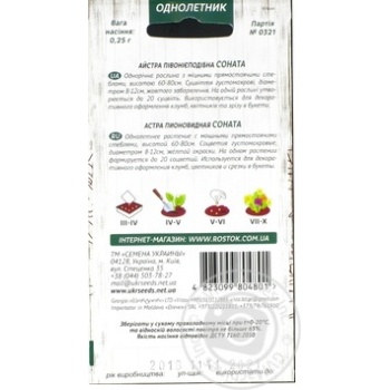 Seed - buy, prices for MegaMarket - photo 5