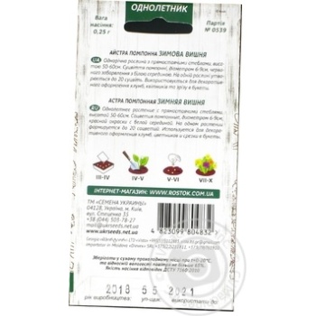 Seed - buy, prices for MegaMarket - photo 7