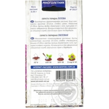 Seed - buy, prices for MegaMarket - photo 4