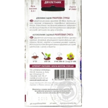 Seed - buy, prices for MegaMarket - photo 5