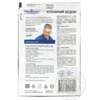 Pripravka Allettante for meat spices 30g - buy, prices for MegaMarket - photo 5