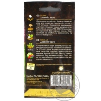 Seed beets Golden garden 3g - buy, prices for MegaMarket - photo 6