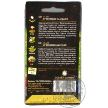 Seed lettuce Golden garden 1g - buy, prices for MegaMarket - photo 6