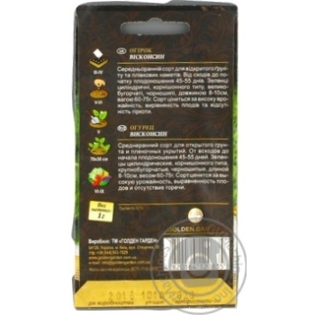Seed cucumber Golden garden 1g - buy, prices for MegaMarket - photo 6