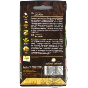 Seed cucumber Golden garden 1g - buy, prices for MegaMarket - photo 7