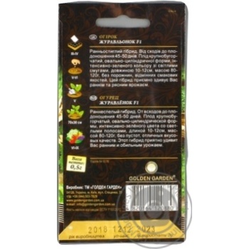 Seed Golden garden 0.5g - buy, prices for MegaMarket - photo 6