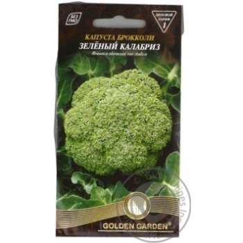 Насіння Капуста брокколі Зелений Калабриз 0,5г купити, ціни на МегаМаркет - фото 1