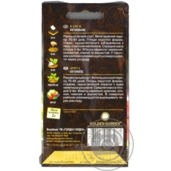 Seed Golden garden 2g - buy, prices for MegaMarket - photo 6